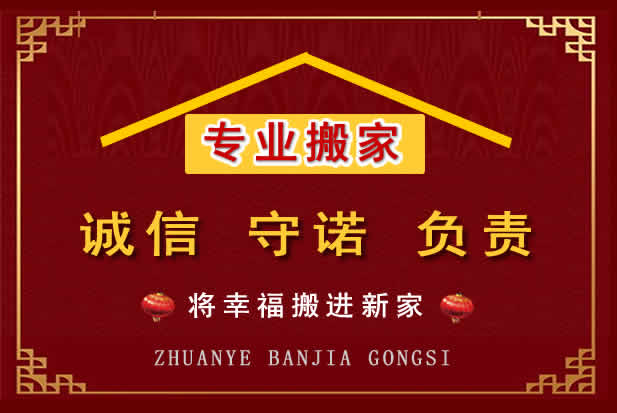 嵊州搬家电话