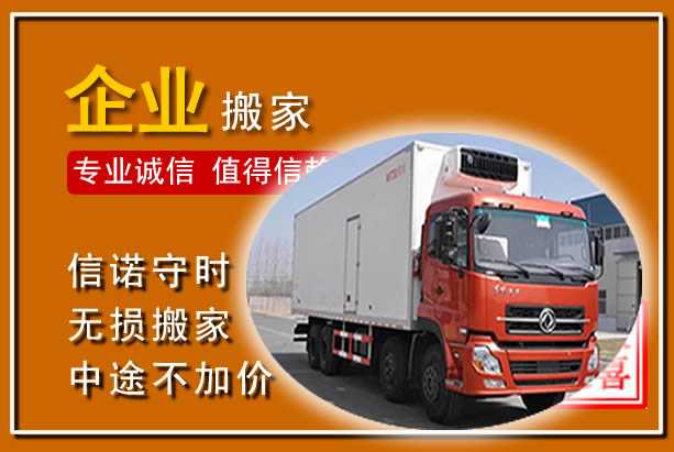嵊州工厂单位搬迁