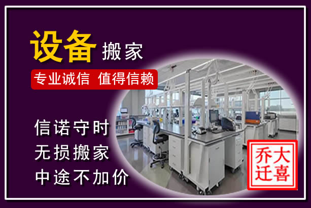 嵊州仪器设备搬运